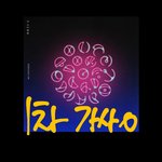 [방탄소년단] 버스샵에서 마유시디 1차 <b>주문</b>한 이삐들 확인해