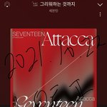 [세븐틴] 아직도 이 짤만 보면