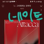 [세븐틴] 얘들아 6시되면 <b>순위</b> 더 떨어질거임 그니까