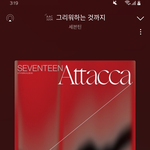 [세븐틴] 락<b>위</b><b>듀</b> 몇번이야?