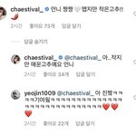 아ㅅㅂㅋㅋㅋㅋ이채연이 <b>YGX</b>여진한테