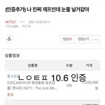 [NCT칠프] 도프들이 젤 싫어하는 <b>팀</b>이 <b>일</b>이칠이야