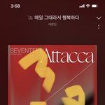 [세븐틴] <b>초동</b> 어디서 봐..?