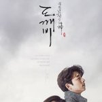 [댓글부탁해] 결혼 15년만에 뒤늦게 도깨비 앓이중....