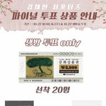 [모두드루와] ❗️걸스플래닛 김채현 투표하고 아이패드, 본진 앨범...