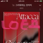 [세븐틴] 얘드랑 우리 <b>뮤스</b>