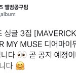 [더보이즈] 홀 음<b>총팀</b>에서 디마뮤 공구하시나봐‼️