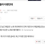 [펜타곤] 타팬쓰니!!!!