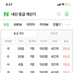 [드루와] 내 등급어때