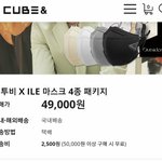 [BTOB] 비투비 <b>마스크</b>