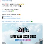 [NCT칠프] 혹시나 해서 <b>당부</b>하는ㄷㅔ