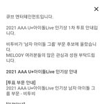 [BTOB] 투표!!