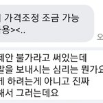 ㅅㅂㅅㅂ 당근<b>마켓</b> 거지들