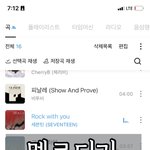 [세븐틴] ❤난 밤새도록 캐러멜과 rock <b>with</b> you❤