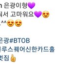 [BTOB] 강.훈님 인스타