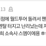러블리즈 아직도 6년<b>전일</b>로 까여?
