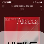 [세븐틴] <b>도입</b>슈아 엔딩원우면 말다했지