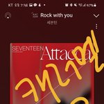 [세븐틴] ❤난 밤새도록 캐러멜과 rock <b>with</b> you❤