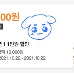 [NCT칠프] 나 <b>배민</b> 만원쿠폰 당첨됨..