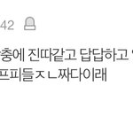[댓글부탁해] 이거보고 상처받아서