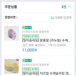 얘드라 나 <b>슬라임</b>샀오
