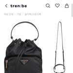 [댓글부탁해] <b>프라다</b> 숄더백 매는거 너무 이상한가?