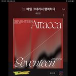 [세븐틴] 우리 <b>서양</b>수박