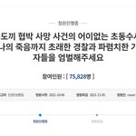 [꼭좀읽어줘] 두 아이를 잃은 아빠입니다..