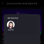 [모두드루와] 휴닝바히에랑 <b>샤나</b> 뽑았음
