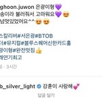 [BTOB] <b>사랑</b>이 넘친다!!!