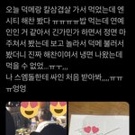 [NCT칠프] 해차니 맛잘알 <b>삼겹살</b>에 쏘주