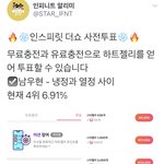 [인피니트] <b>the</b>ㅅㅛ 투표하장!!