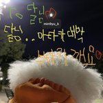 [세븐틴] <b>밥풀</b>이도