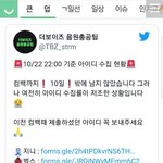 [더보이즈] ❣음총팀 아이디 <b>현황</b>❣