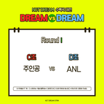 [NCT드림] 주인공 vs <b>anl</b>