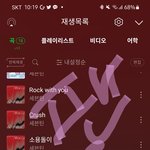 [세븐틴] 오늘 20위권 유지한 것만으로도