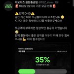 [더보이즈] 35% ㅠㅠ