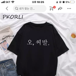 ㅋㅋㅋ<b>이런옷</b>은 누가삼