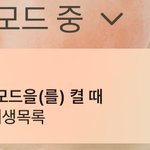 [세븐틴] 스밍 안 멈추는 법 아는 사람ㅠ