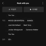 [세븐틴] 다들 타이틀 감상 <b>횟수</b> 몇이야??