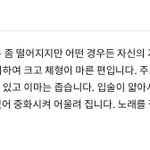 [NCT칠프] 저기 사담인데 뒷북 ㅈㅅ한데