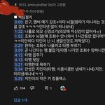 지민 억까 채널 지민프로파일러