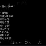 뭐냐 트위터 계정 데뷔조 다 <b>맞춤</b>