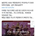 [NCT칠프] ❗️혹~~~시 아직 <b>AAA</b> 투표 안한 사람