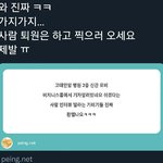 [모두드루와] 김선호 병원에 기자깔림