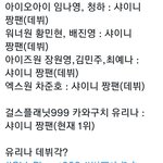 [모두드루와] 오늘로서 깨진 <b>엠넷</b> 서바이벌 전통 하나.jpg