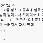 [댓글부탁해] 틱톡잼민같은 <b>주작</b>썰 써줘❗