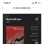 [세븐틴] 얘드라 <b>레디</b>투럽 순위보다 높다고 만족하지마