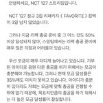 [NCT칠프] <b>야야</b> 다들 들어와봐....심각하다