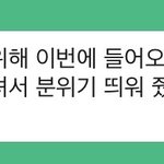 아 쿠킹덤 <b>길드</b> 완전 기분나빠….